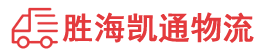潮州到青秀区物流公司